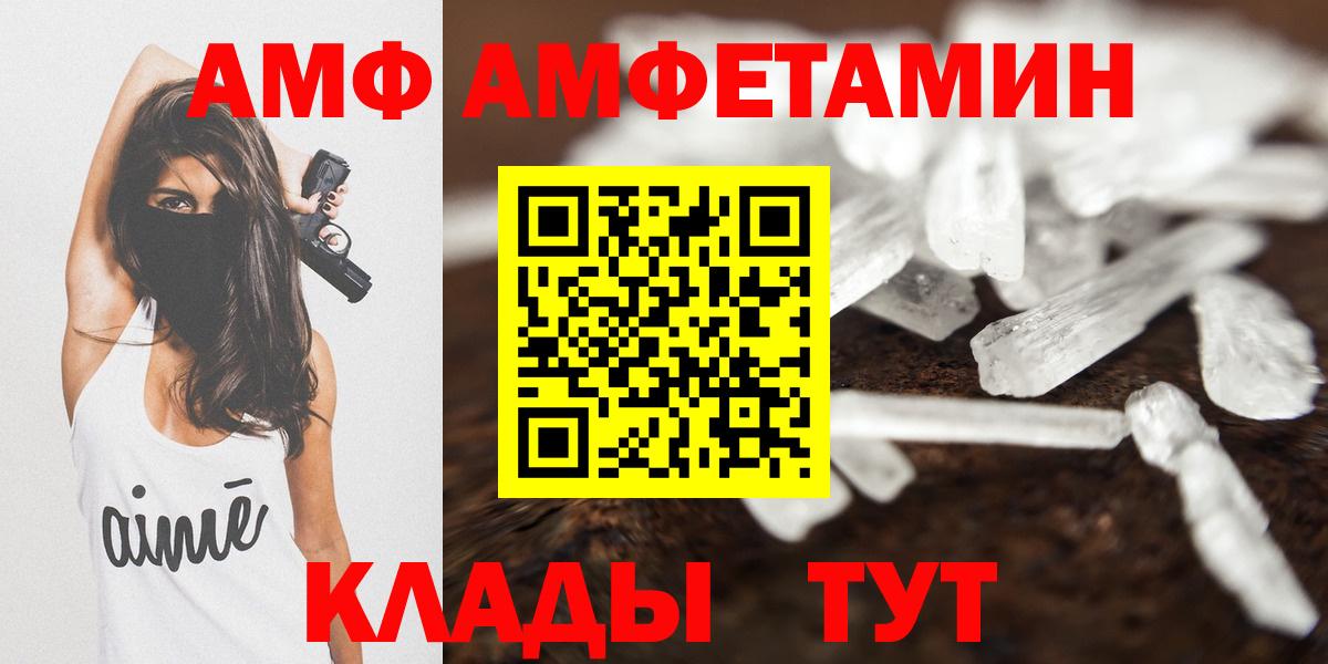 Amphetamine 98% Балтийск