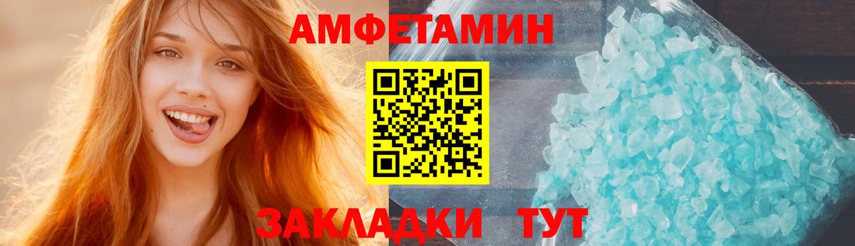 Amphetamine Premium  Amphetamine  Балтийск  Вход с VPN 
