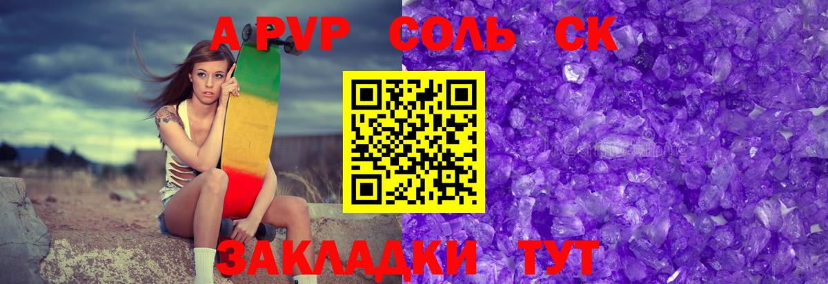 APVP СК КРИС  Alfa_PVP  Балтийск  Alfa_PVP Соль  Вход с VPN 