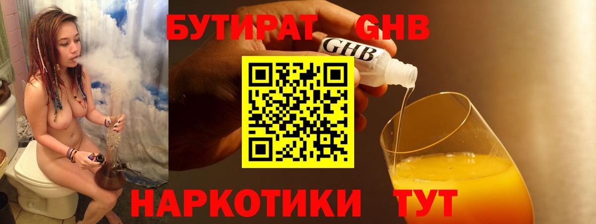 Бутират бутик  Вход с VPN  Бутират  Балтийск 
