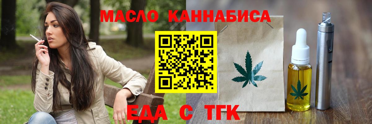 Canna-Cookies марихуана  Вход с VPN  Балтийск 