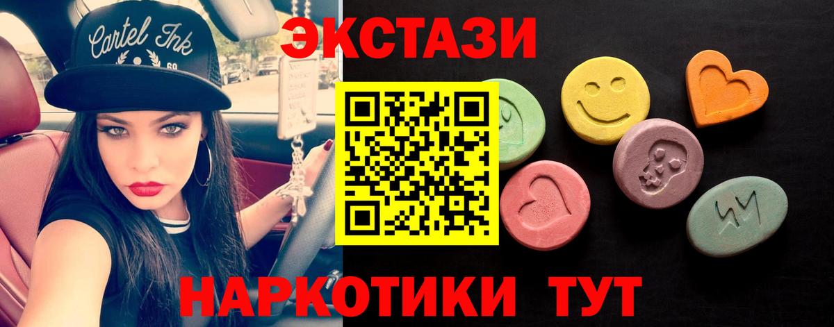 Ecstasy  Вход с VPN  Балтийск  Экстази louis Vuitton 