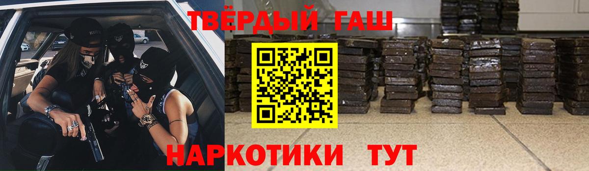ГАШИШ индика сатива Балтийск