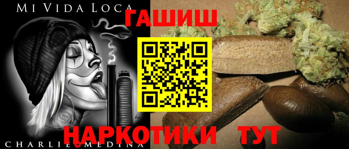 ГАШ Cannabis  ГАШИШ AMNESIA HAZE  Балтийск  Вход с VPN 