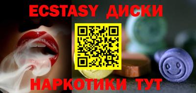 ECSTASY Лесосибирск
