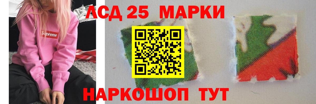 LSD-25 экстази ecstasy Балтийск