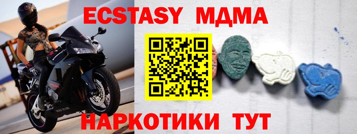 MDMA VHQ Балтийск