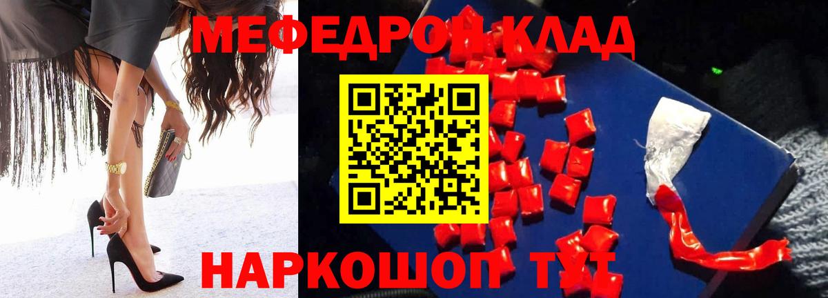 МЯУ-МЯУ мяу мяу  Вход с VPN  МЯУ-МЯУ  Балтийск  МЯУ-МЯУ mephedrone 