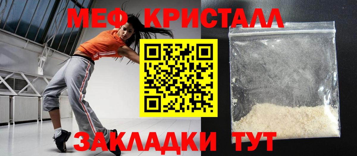 Мефедрон мука Балтийск