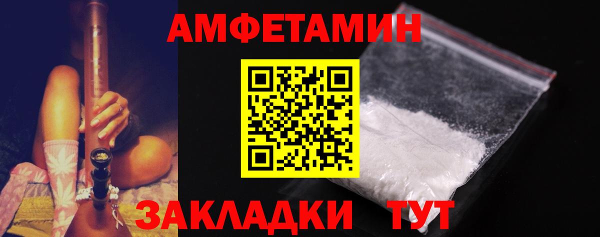Балтийск  МЕТАМФЕТАМИН винт  Метамфетамин  Вход с VPN 