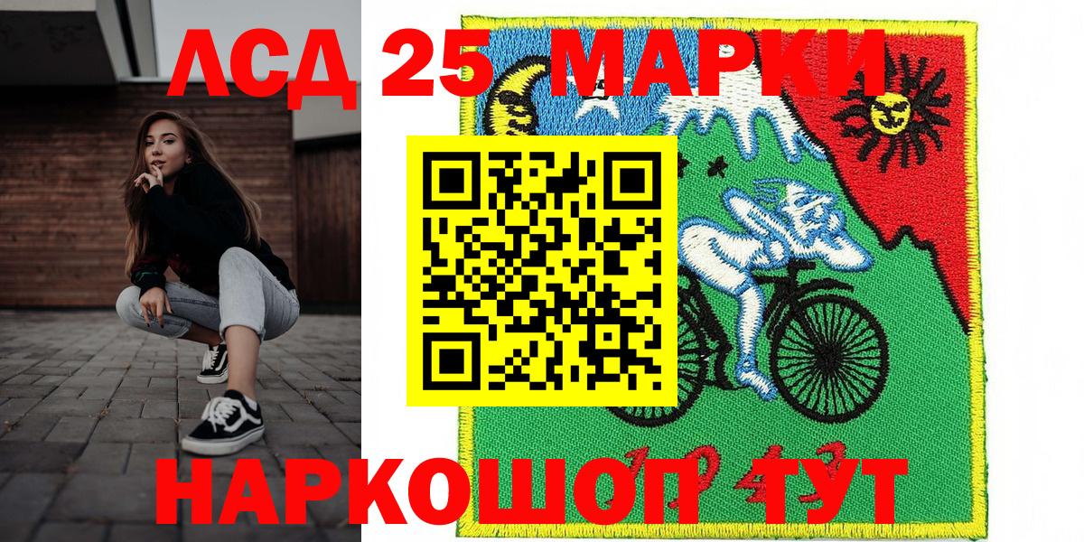 Балтийск  Марки N-bome 1500мкг  Вход с VPN 